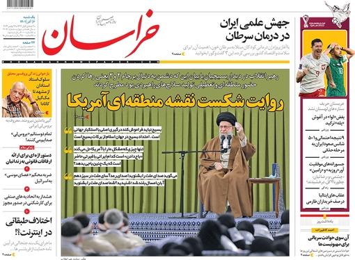 صفحه نخست روزنامه‌های کشور - یکشنبه ۶ آذر ۱۴۰۱