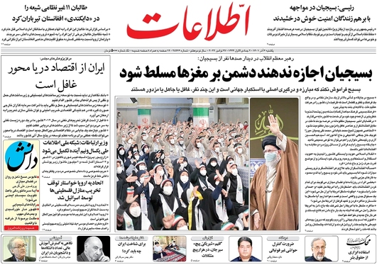 صفحه نخست روزنامه‌های کشور - یکشنبه ۶ آذر ۱۴۰۱