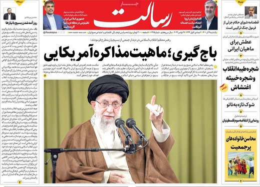 صفحه نخست روزنامه‌های کشور - یکشنبه ۶ آذر ۱۴۰۱