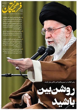 صفحه نخست روزنامه‌های کشور - یکشنبه ۶ آذر ۱۴۰۱