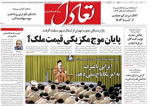 صفحه نخست روزنامه‌های کشور - یکشنبه ۶ آذر ۱۴۰۱