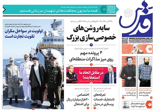 صفحه نخست روزنامه‌های کشور - دوشنبه ۷ آذر ۱۴۰۱