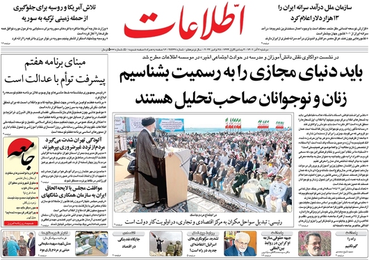 صفحه نخست روزنامه‌های کشور - دوشنبه ۷ آذر ۱۴۰۱