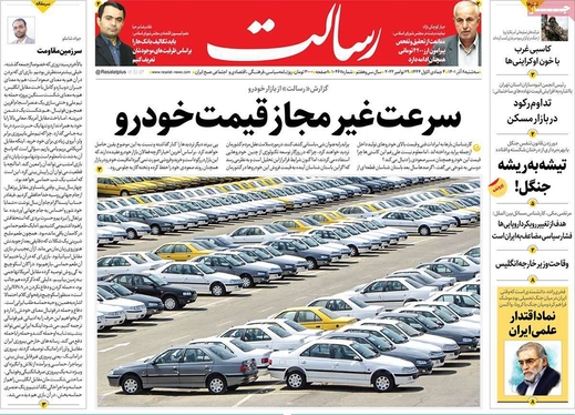 صفحه نخست روزنامه‌های کشور - سه‌شنبه ۸ آذر ۱۴۰۱