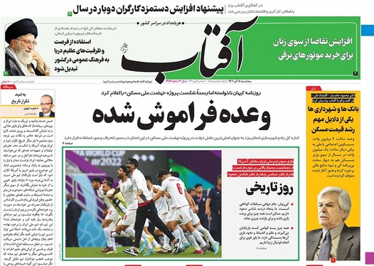 صفحه نخست روزنامه‌های کشور - سه‌شنبه ۸ آذر ۱۴۰۱