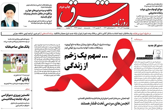 صفحه نخست روزنامه‌های کشور - چهارشنبه ۹ آذر ۱۴۰۱