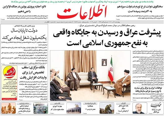 صفحه نخست روزنامه‌های کشور - چهارشنبه ۹ آذر ۱۴۰۱