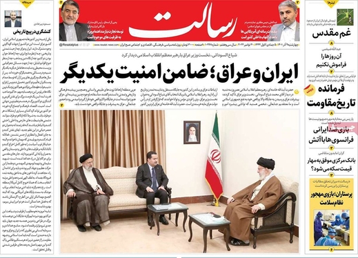 صفحه نخست روزنامه‌های کشور - چهارشنبه ۹ آذر ۱۴۰۱
