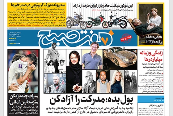 صفحه نخست روزنامه‌های کشور - پنجشنبه ۱۰ آذر ۱۴۰۱