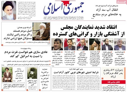 صفحه نخست روزنامه‌های کشور - پنجشنبه ۱۰ آذر ۱۴۰۱