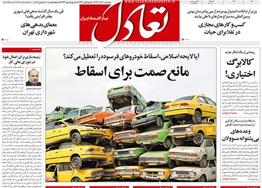 صفحه نخست روزنامه‌های کشور - پنجشنبه ۱۰ آذر ۱۴۰۱