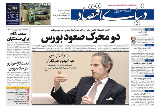 صفحه نخست روزنامه‌های کشور - یکشنبه ۱۲ آذر ۱۴۰۱