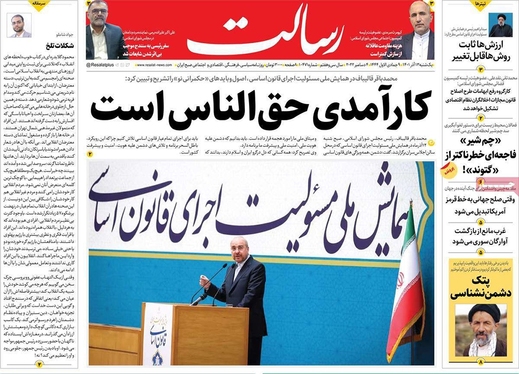 صفحه نخست روزنامه‌های کشور - یکشنبه ۱۲ آذر ۱۴۰۱