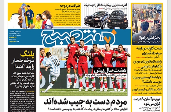 صفحه نخست روزنامه‌های کشور - دوشنبه ۱۴ آذر ۱۴۰۱