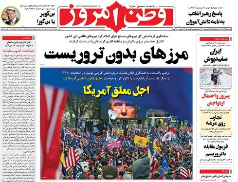صفحه نخست روزنامه‌های کشور - دوشنبه ۱۴ آذر ۱۴۰۱