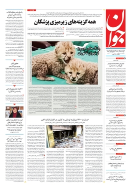 صفحه نخست روزنامه‌های کشور - دوشنبه ۱۴ آذر ۱۴۰۱