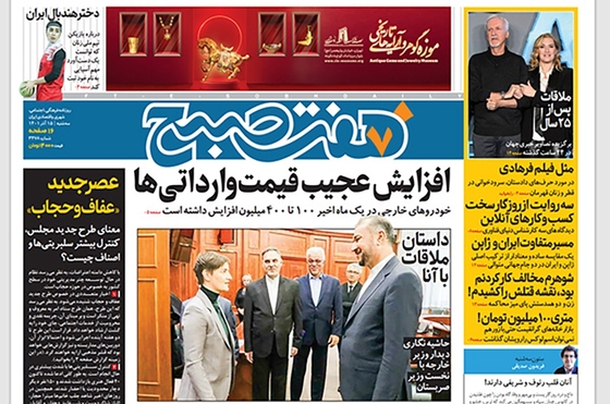 صفحه نخست روزنامه‌های کشور - سه‌شنبه ۱۵ آذر ۱۴۰۱