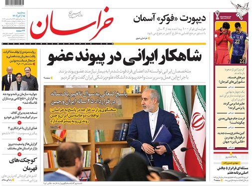 صفحه نخست روزنامه‌های کشور - سه‌شنبه ۱۵ آذر ۱۴۰۱