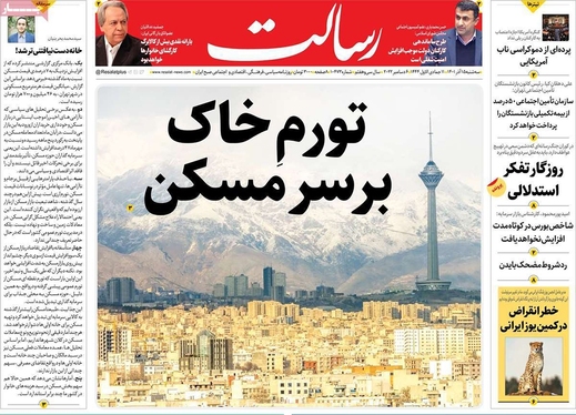 صفحه نخست روزنامه‌های کشور - سه‌شنبه ۱۵ آذر ۱۴۰۱