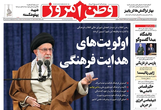 صفحه نخست روزنامه‌های کشور - چهارشنبه ۱۶ آذر ۱۴۰۱