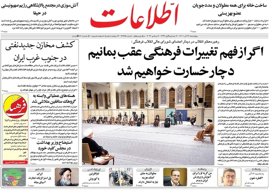 صفحه نخست روزنامه‌های کشور - چهارشنبه ۱۶ آذر ۱۴۰۱