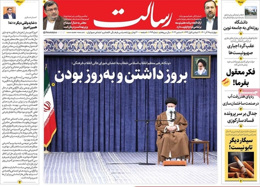 صفحه نخست روزنامه‌های کشور - چهارشنبه ۱۶ آذر ۱۴۰۱