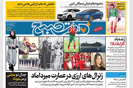 صفحه نخست روزنامه‌های کشور - پنجشنبه ۱۷ آذر ۱۴۰۱