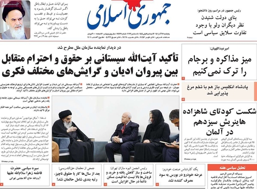 صفحه نخست روزنامه‌های کشور - پنجشنبه ۱۷ آذر ۱۴۰۱