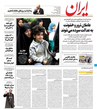 صفحه نخست روزنامه‌های کشور - شنبه ۱۹ آذر ۱۴۰۱