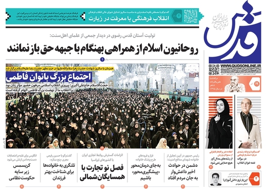 صفحه نخست روزنامه‌های کشور - شنبه ۱۹ آذر ۱۴۰۱