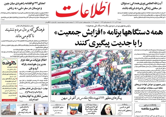 صفحه نخست روزنامه‌های کشور - شنبه ۱۹ آذر ۱۴۰۱