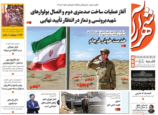 صفحه نخست روزنامه‌های کشور - یکشنبه ۲۰ آذر ۱۴۰۱