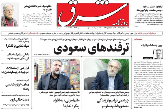 صفحه نخست روزنامه‌های کشور - یکشنبه ۲۰ آذر ۱۴۰۱