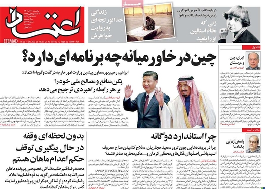 صفحه نخست روزنامه‌های کشور - یکشنبه ۲۰ آذر ۱۴۰۱