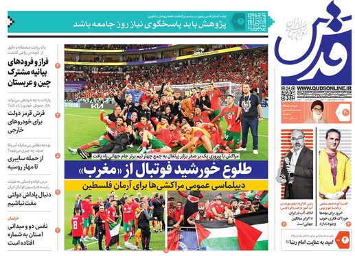 صفحه نخست روزنامه‌های کشور - یکشنبه ۲۰ آذر ۱۴۰۱