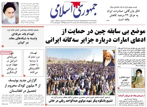 صفحه نخست روزنامه‌های کشور - یکشنبه ۲۰ آذر ۱۴۰۱