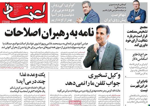 صفحه نخست روزنامه‌های کشور - دوشنبه ۲۱ آذر ۱۴۰۱