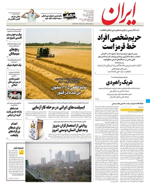 صفحه نخست روزنامه‌های کشور - دوشنبه ۲۱ آذر ۱۴۰۱