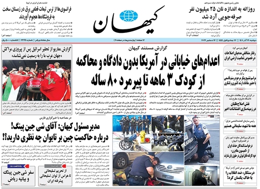 صفحه نخست روزنامه‌های کشور - دوشنبه ۲۱ آذر ۱۴۰۱