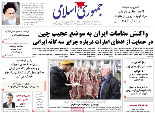 صفحه نخست روزنامه‌های کشور - دوشنبه ۲۱ آذر ۱۴۰۱