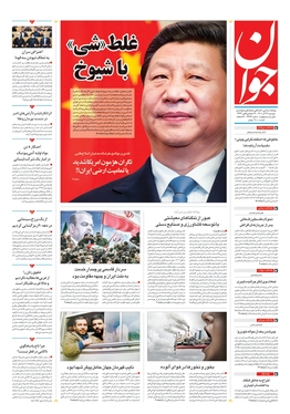 صفحه نخست روزنامه‌های کشور - دوشنبه ۲۱ آذر ۱۴۰۱