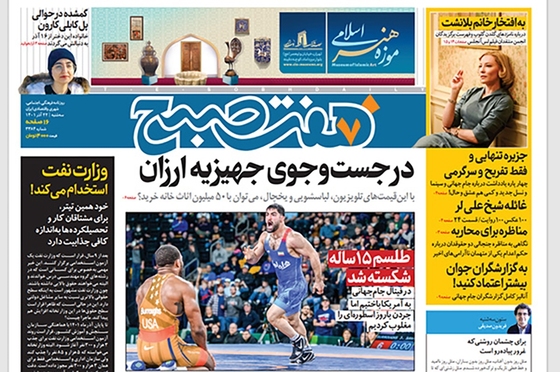 صفحه نخست روزنامه‌های کشور - سه‌شنبه ۲۲ آذر ۱۴۰۱
