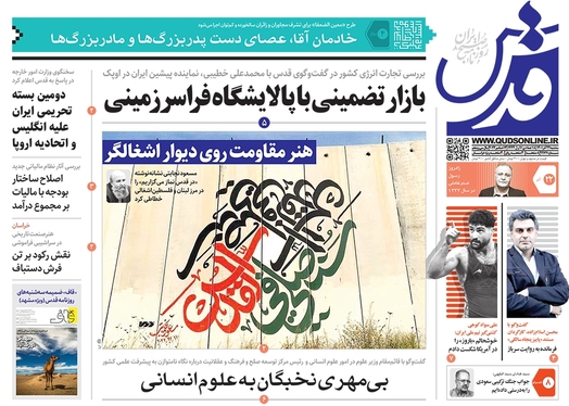 صفحه نخست روزنامه‌های کشور - سه‌شنبه ۲۲ آذر ۱۴۰۱