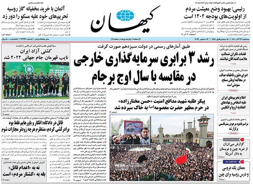 صفحه نخست روزنامه‌های کشور - سه‌شنبه ۲۲ آذر ۱۴۰۱