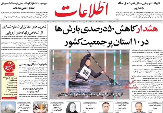 صفحه نخست روزنامه‌های کشور - سه‌شنبه ۲۲ آذر ۱۴۰۱