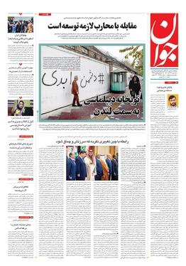 صفحه نخست روزنامه‌های کشور - سه‌شنبه ۲۲ آذر ۱۴۰۱