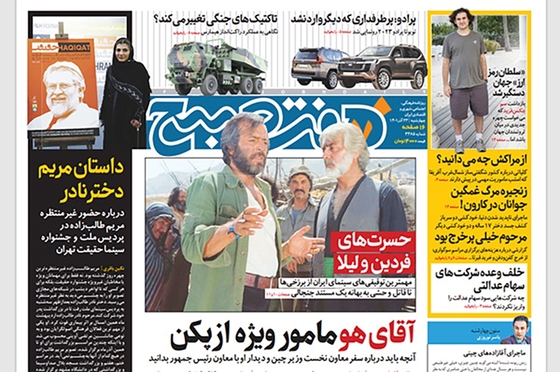 صفحه نخست روزنامه‌های کشور - چهارشنبه ۲۳ آذر ۱۴۰۱