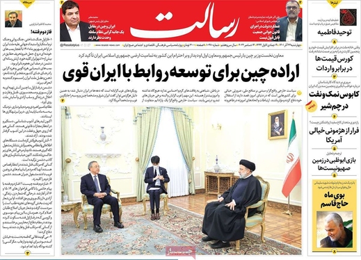 صفحه نخست روزنامه‌های کشور - چهارشنبه ۲۳ آذر ۱۴۰۱