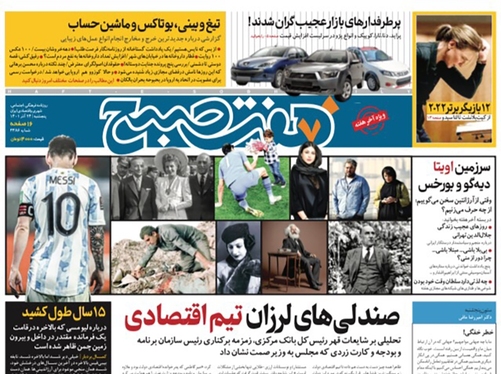 صفحه نخست روزنامه‌های کشور - پنجشنبه ۲۴ آذر ۱۴۰۱