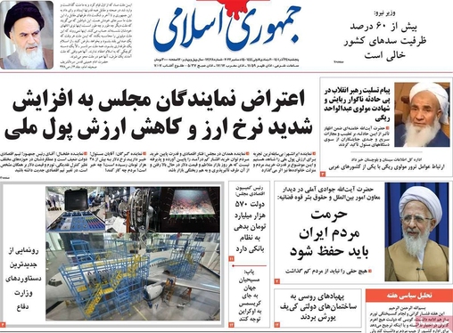صفحه نخست روزنامه‌های کشور - پنجشنبه ۲۴ آذر ۱۴۰۱